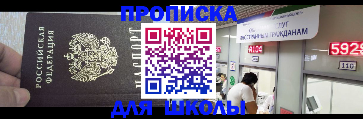 прописка регистрация в Тайшете