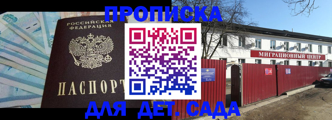 временная регистрация надежно в Тайшете