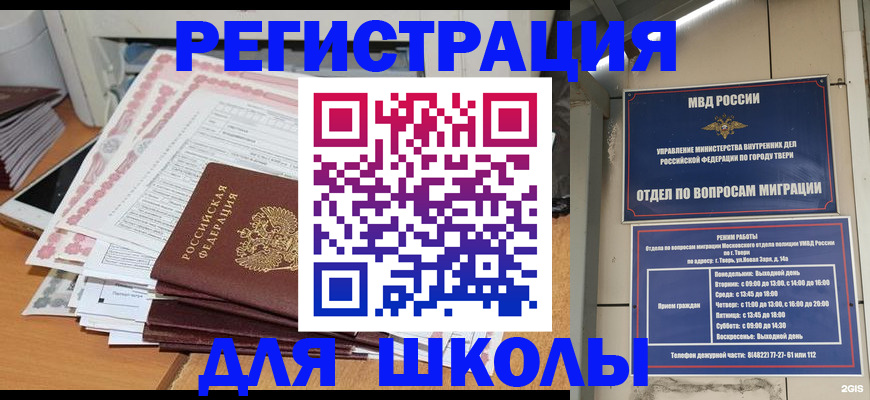 прописка регистрация в Тайшете