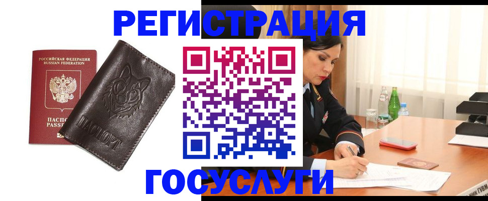 прописка гарантия в Тайшете